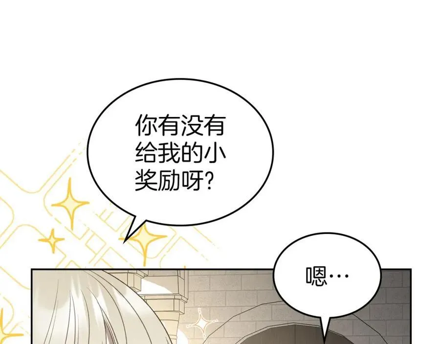 第34话 史莱姆的踪迹 第74页