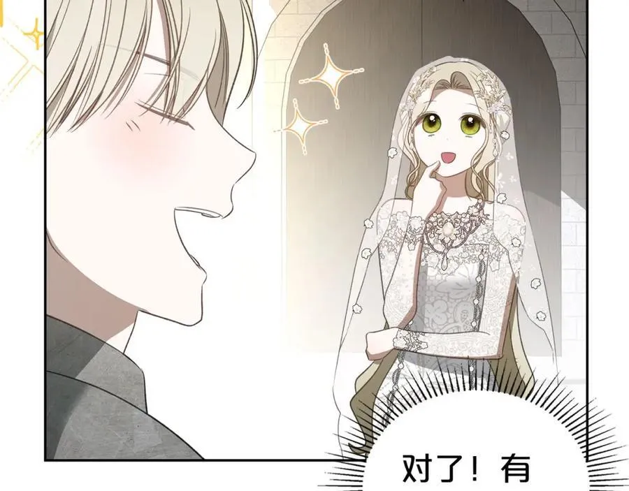 第34话 史莱姆的踪迹 第75页