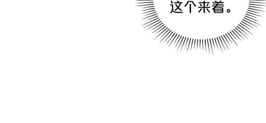 第34话 史莱姆的踪迹 第76页