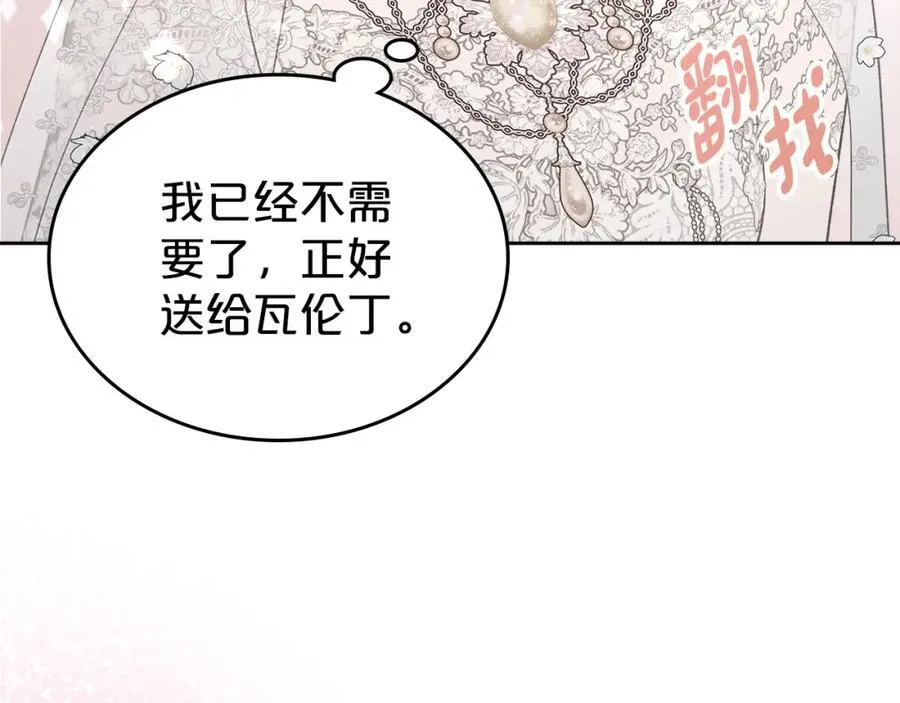 第34话 史莱姆的踪迹 第78页