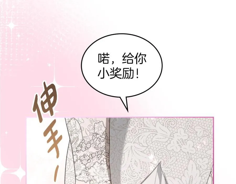 第34话 史莱姆的踪迹 第79页