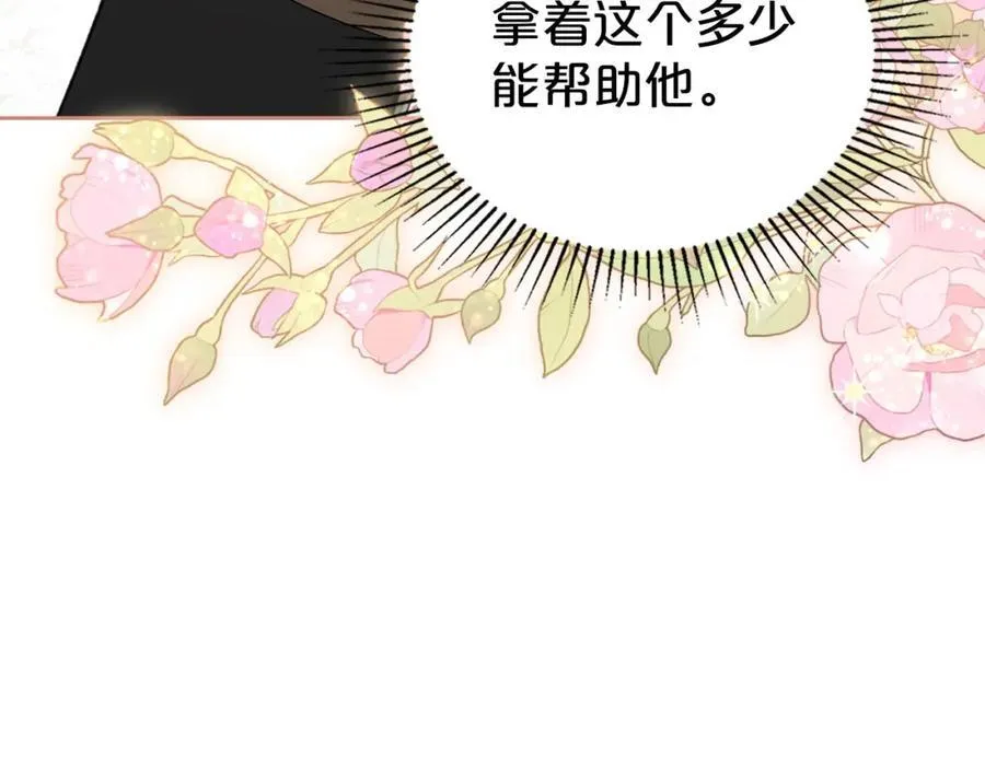 第34话 史莱姆的踪迹 第84页