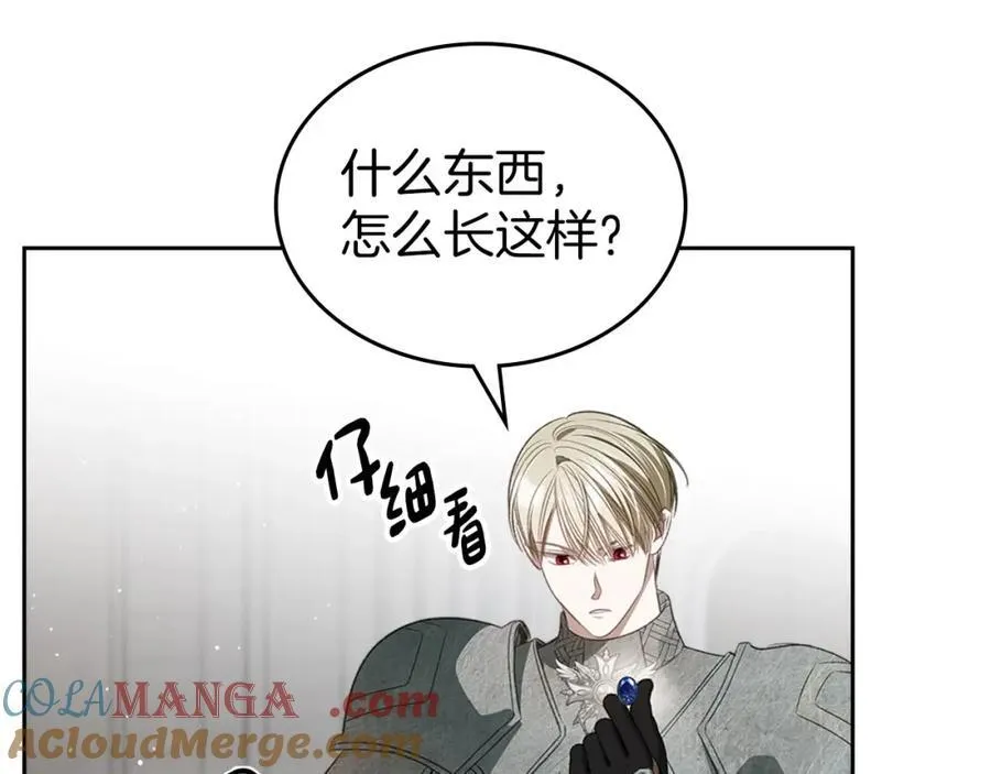 第34话 史莱姆的踪迹 第85页