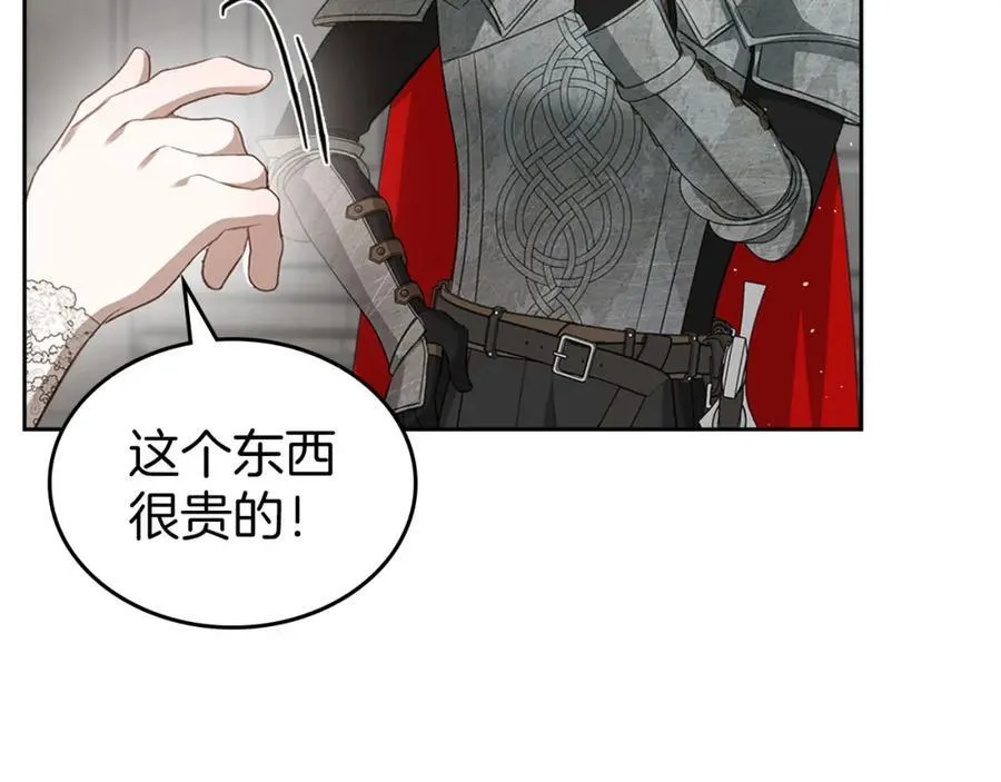 第34话 史莱姆的踪迹 第86页