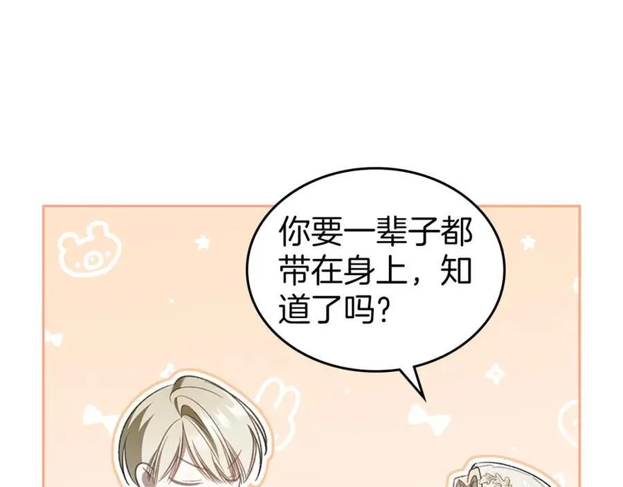 第34话 史莱姆的踪迹 第88页