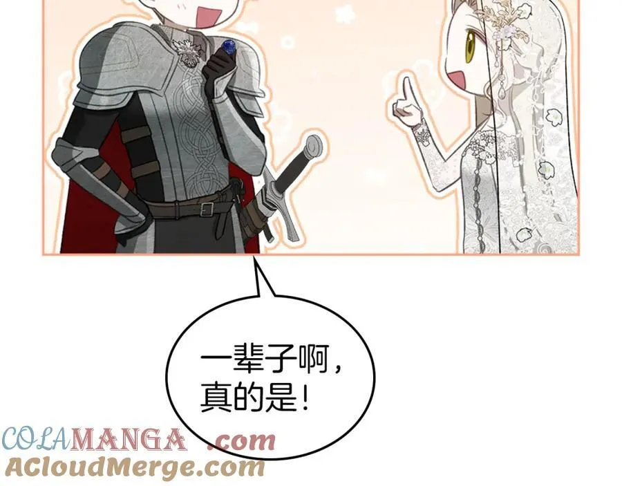 第34话 史莱姆的踪迹 第89页
