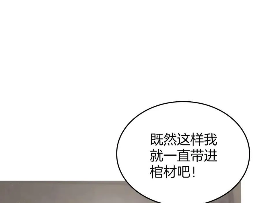 第34话 史莱姆的踪迹 第90页