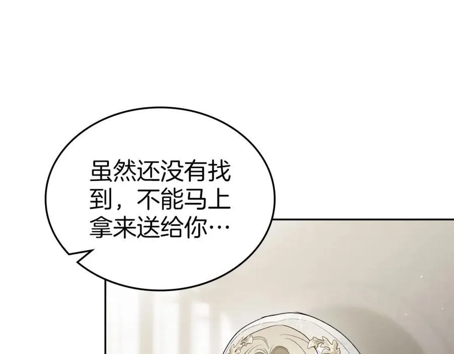 第34话 史莱姆的踪迹 第95页