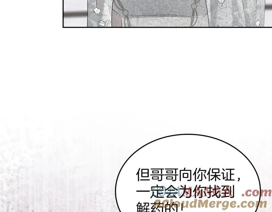 第34话 史莱姆的踪迹 第97页