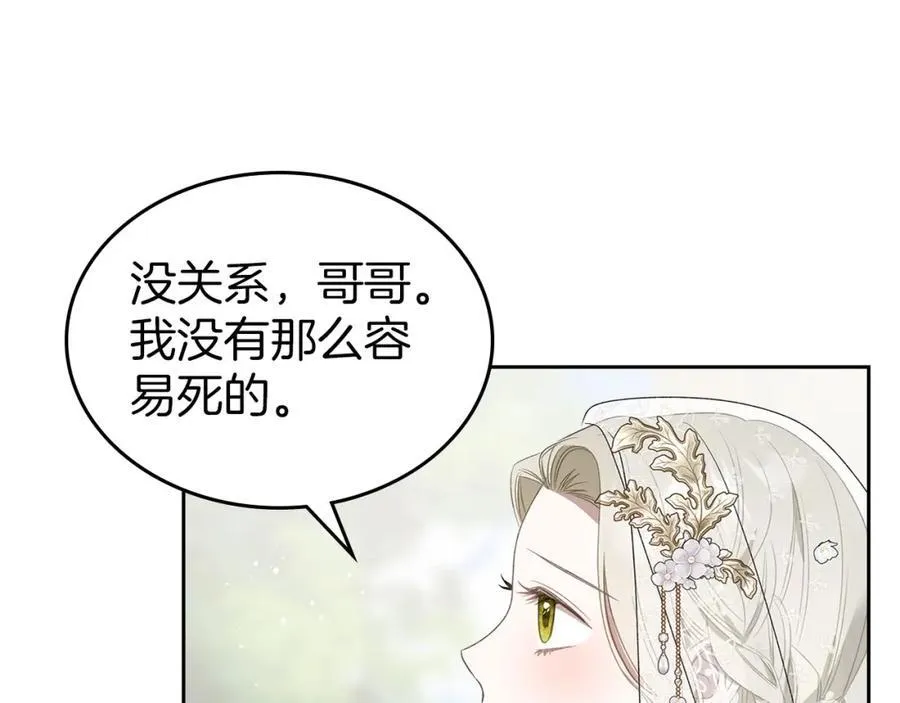 第34话 史莱姆的踪迹 第100页