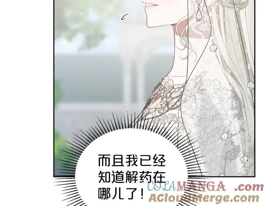 第34话 史莱姆的踪迹 第101页