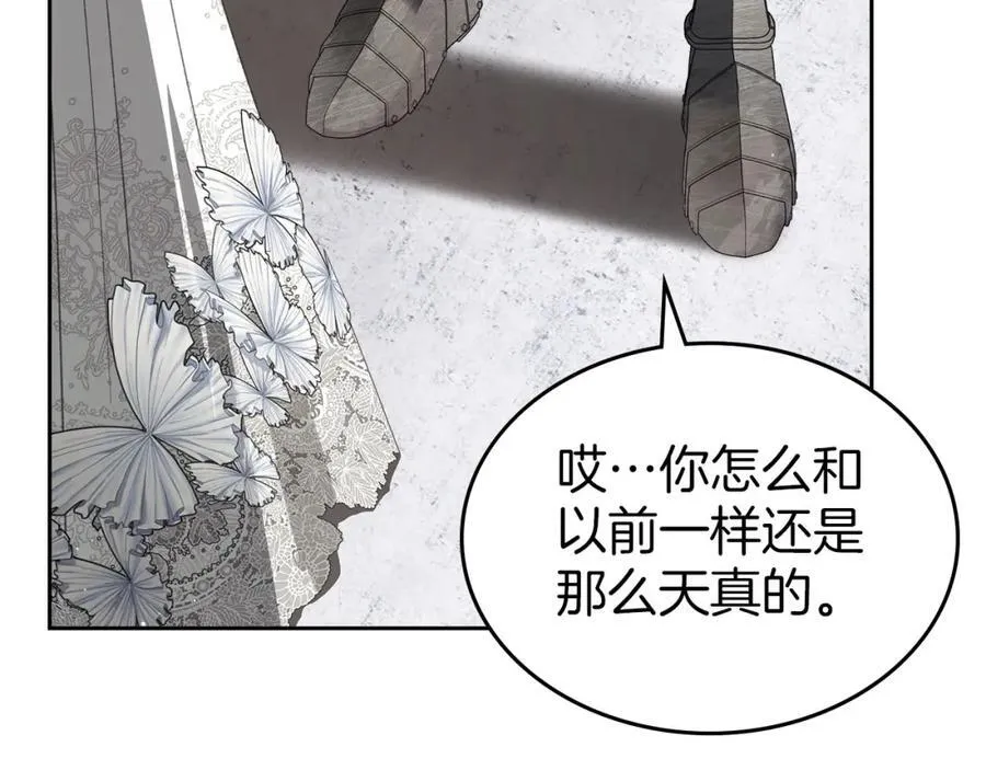第34话 史莱姆的踪迹 第103页