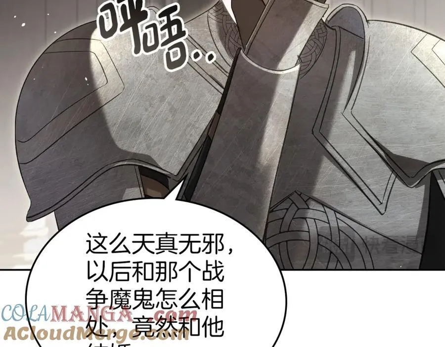 第34话 史莱姆的踪迹 第105页