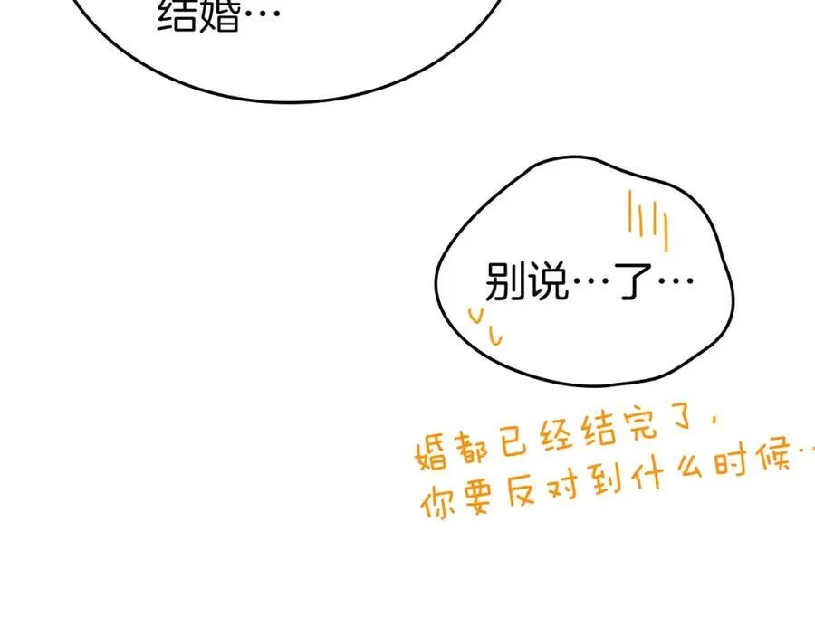 第34话 史莱姆的踪迹 第106页