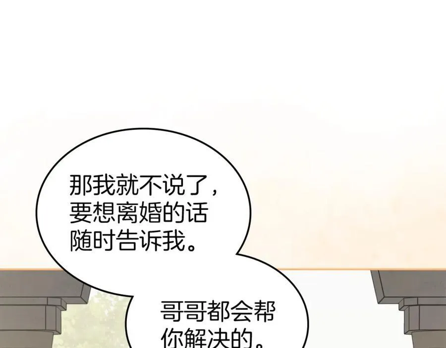 第34话 史莱姆的踪迹 第108页