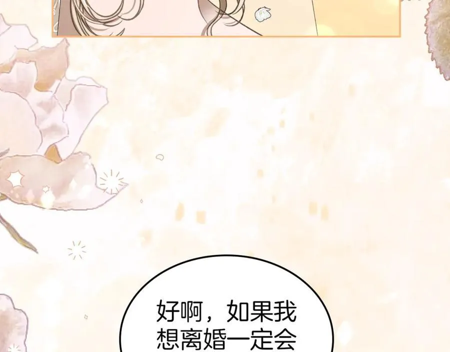 第34话 史莱姆的踪迹 第112页
