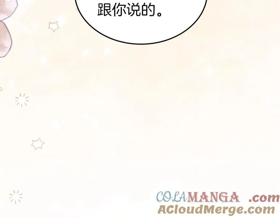 第34话 史莱姆的踪迹 第113页