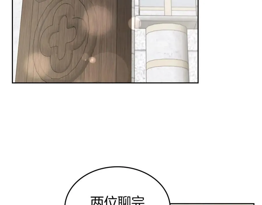 第34话 史莱姆的踪迹 第116页