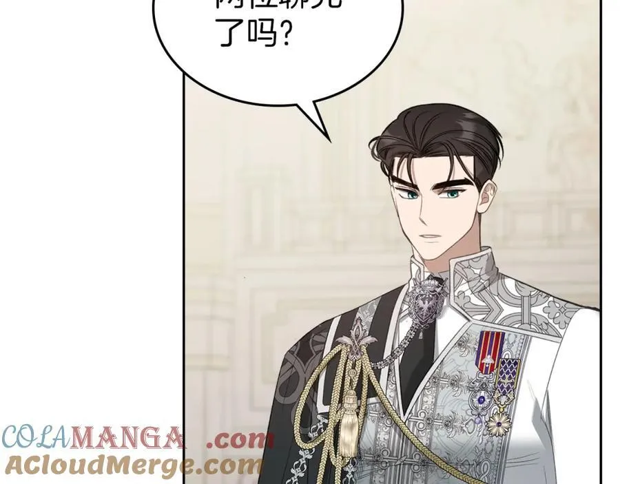 第34话 史莱姆的踪迹 第117页