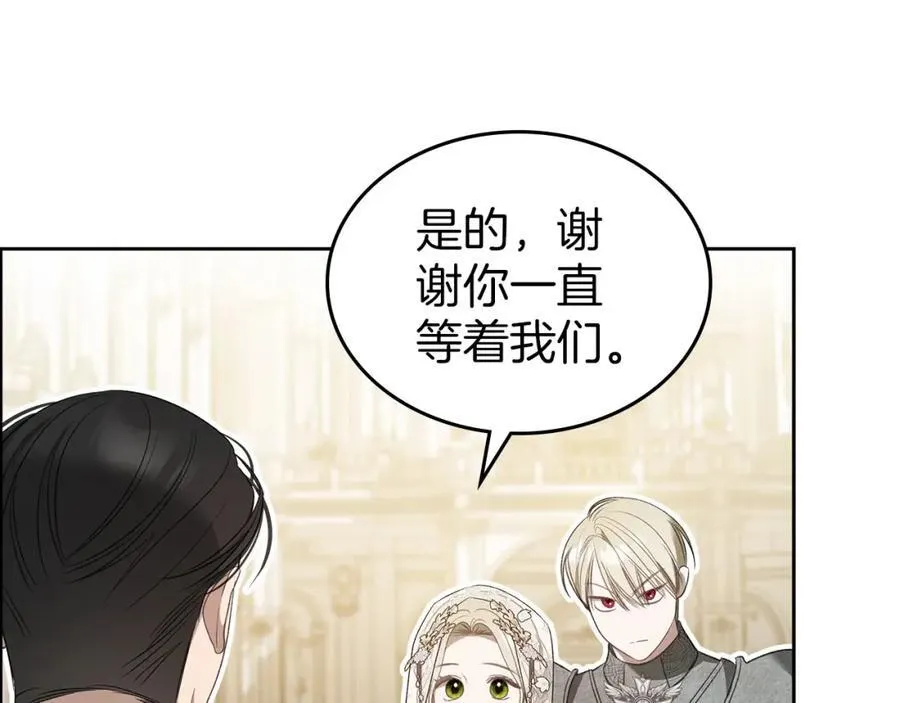 第34话 史莱姆的踪迹 第119页