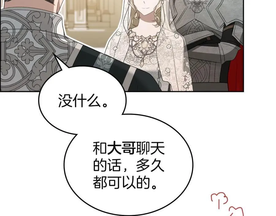 第34话 史莱姆的踪迹 第120页