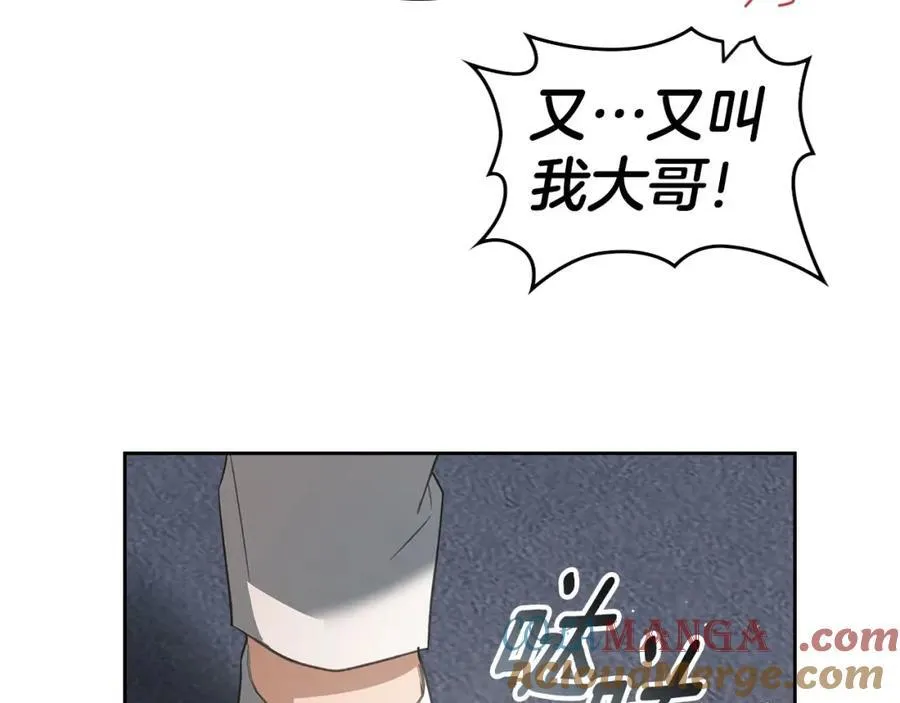 第34话 史莱姆的踪迹 第121页