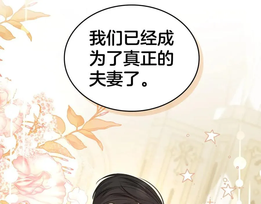 第34话 史莱姆的踪迹 第124页