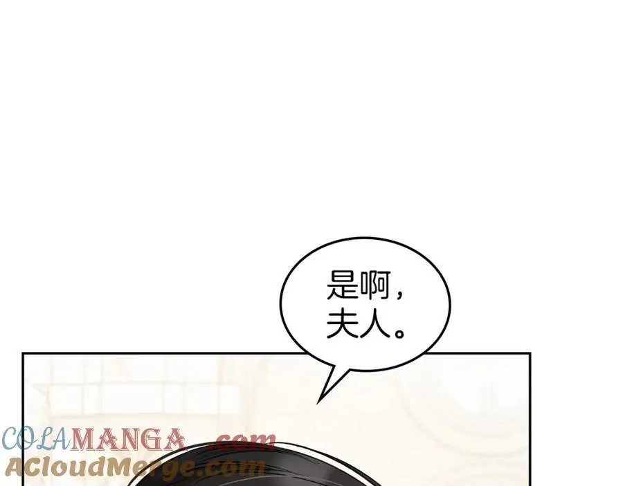 第34话 史莱姆的踪迹 第129页