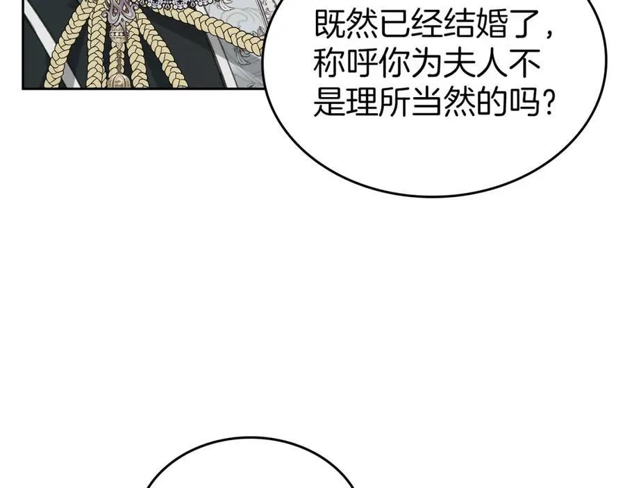 第34话 史莱姆的踪迹 第131页