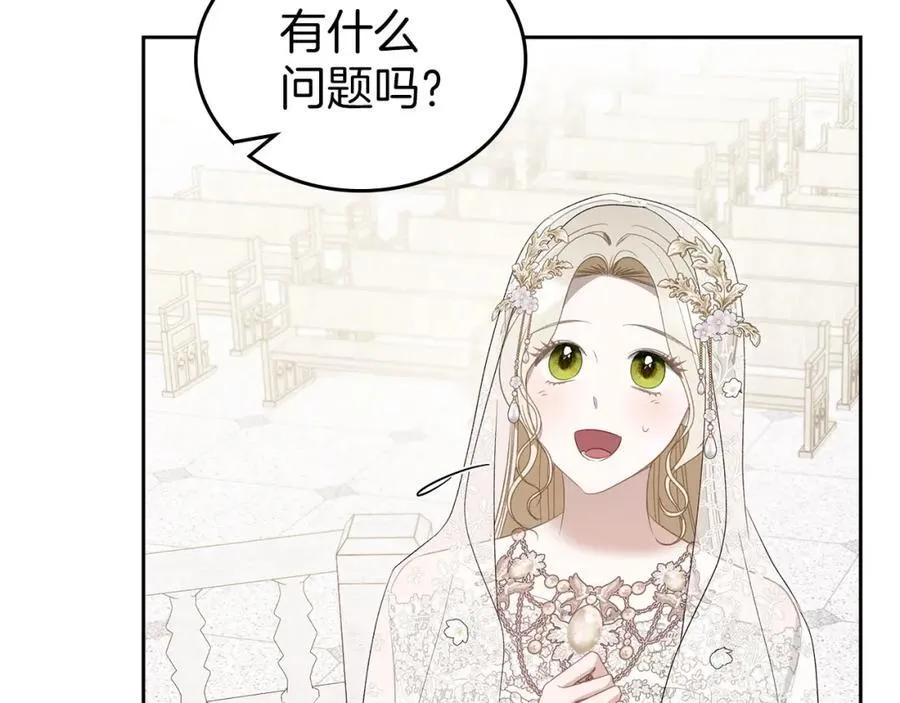 第34话 史莱姆的踪迹 第132页
