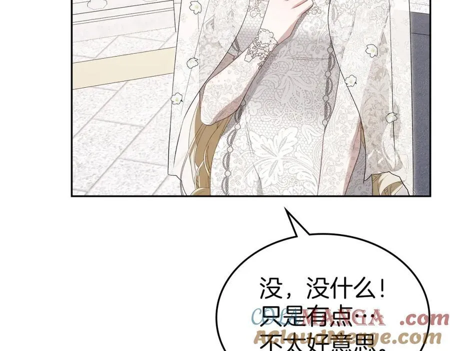 第34话 史莱姆的踪迹 第133页