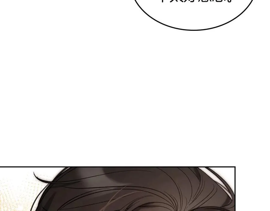 第34话 史莱姆的踪迹 第134页