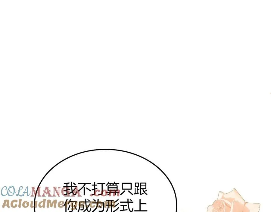 第34话 史莱姆的踪迹 第137页