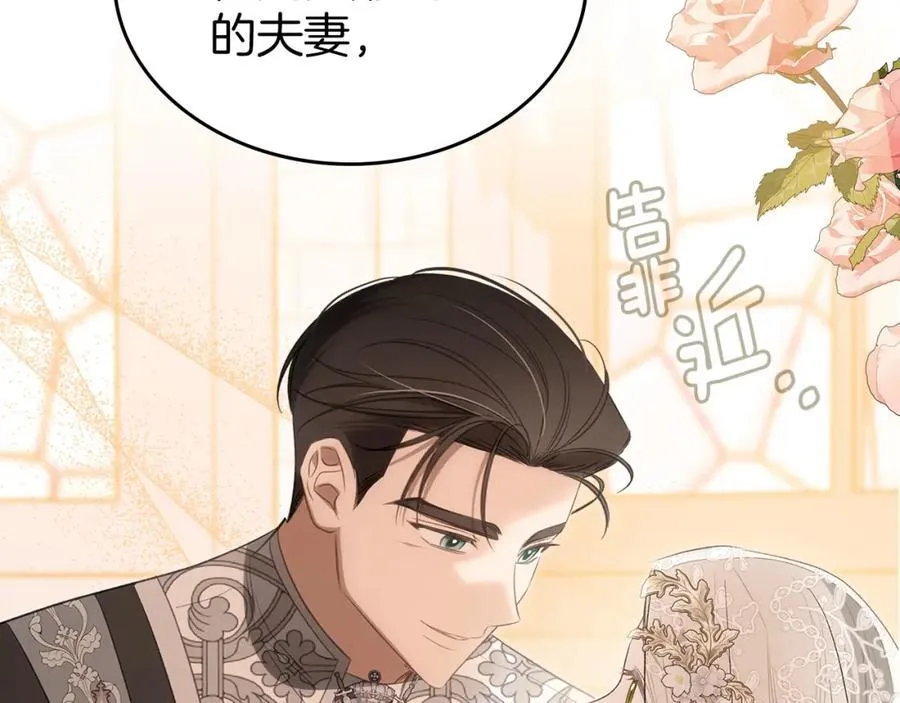 第34话 史莱姆的踪迹 第138页