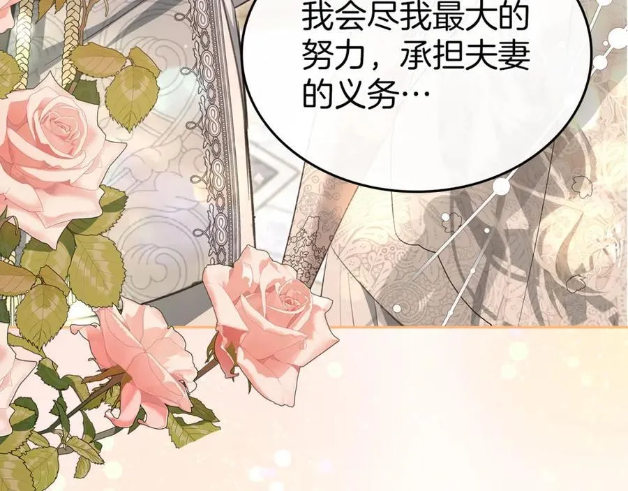第34话 史莱姆的踪迹 第140页
