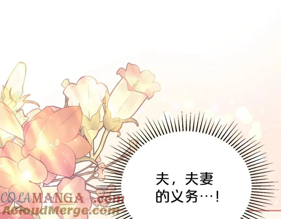 第34话 史莱姆的踪迹 第145页