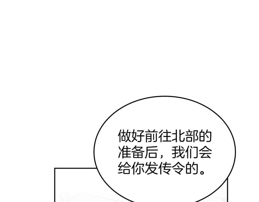 第34话 史莱姆的踪迹 第151页