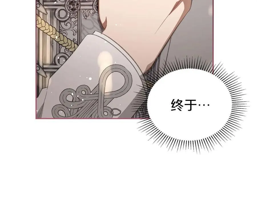 第34话 史莱姆的踪迹 第158页