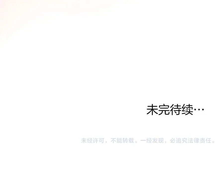 第34话 史莱姆的踪迹 第163页