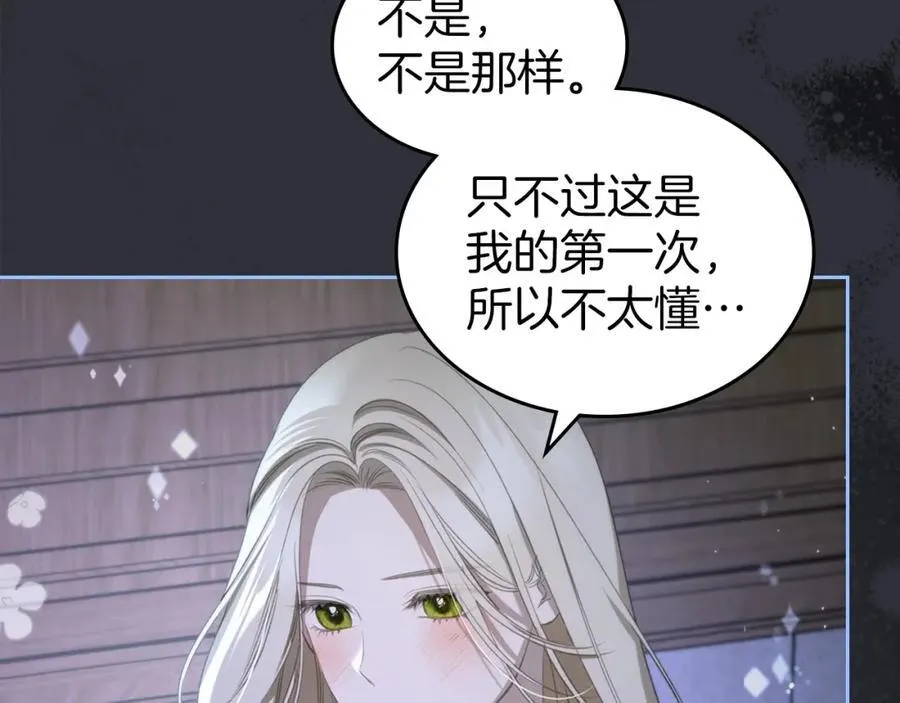 第34话 史莱姆的踪迹 第168页