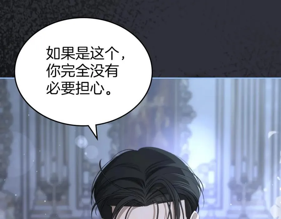 第34话 史莱姆的踪迹 第170页