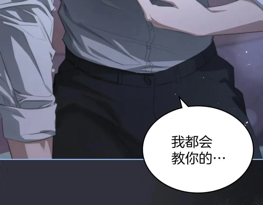第34话 史莱姆的踪迹 第172页