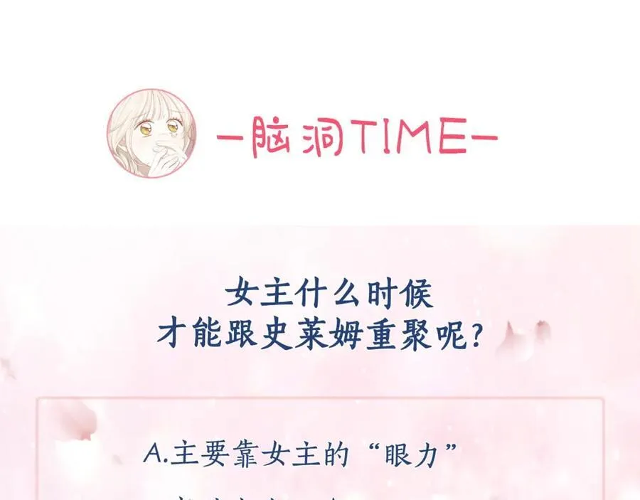 第34话 史莱姆的踪迹 第174页