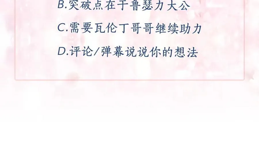 第34话 史莱姆的踪迹 第175页
