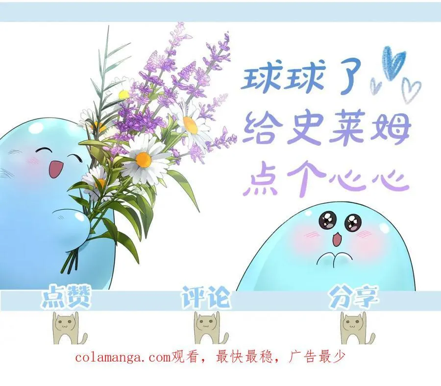 第34话 史莱姆的踪迹 第176页