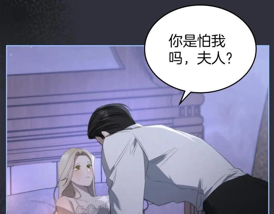 第35话 大公府的变化 第4页