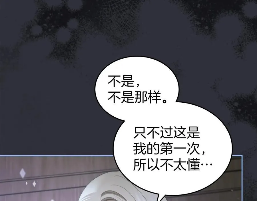 第35话 大公府的变化 第6页