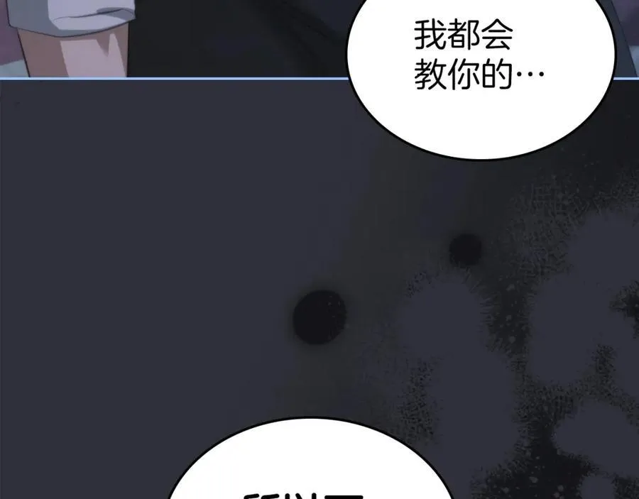第35话 大公府的变化 第11页