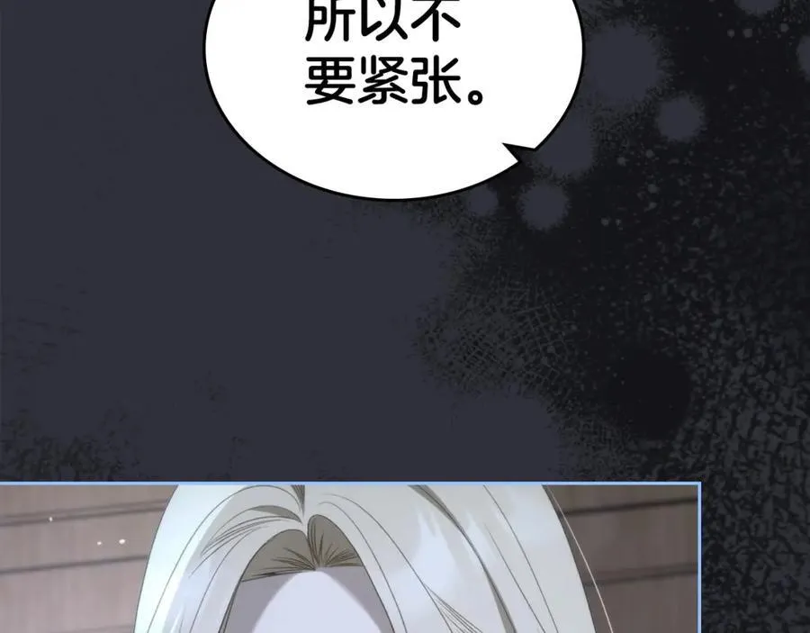 第35话 大公府的变化 第12页