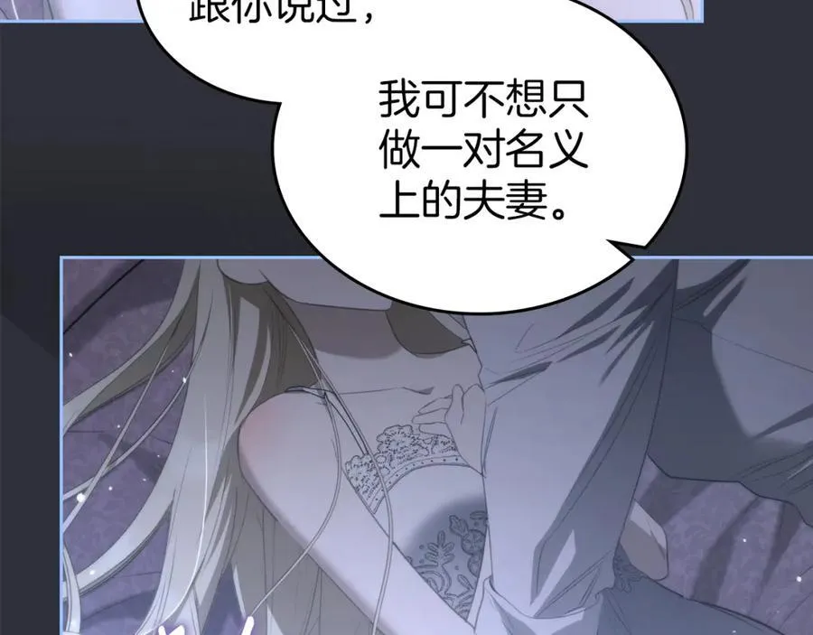 第35话 大公府的变化 第14页